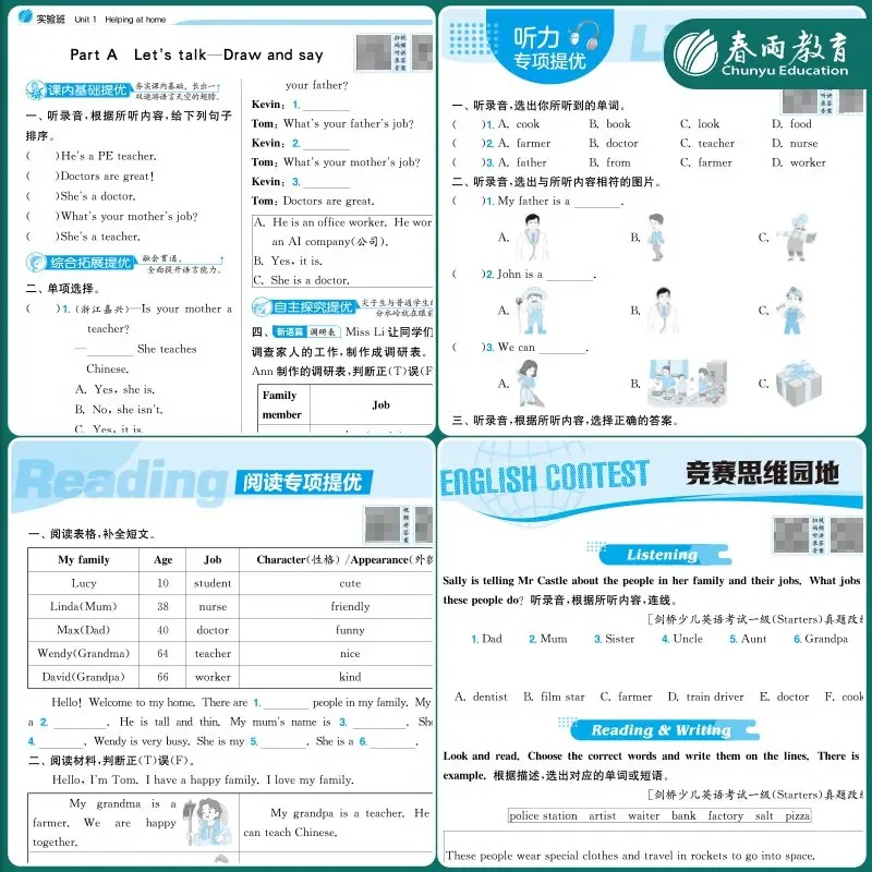 小脚鸭图书实验班提优训练