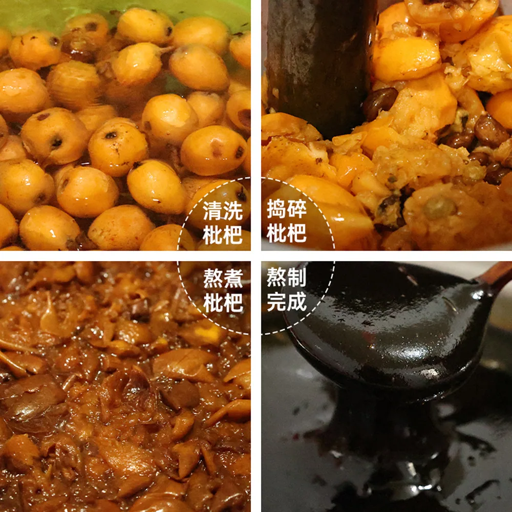 四月芳菲阿四家古法枇杷膏400克