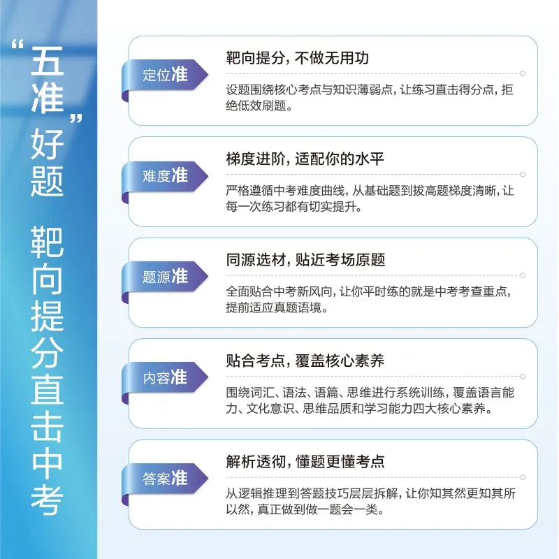 星火英语初中完形填空与阅读理解人教版训练册