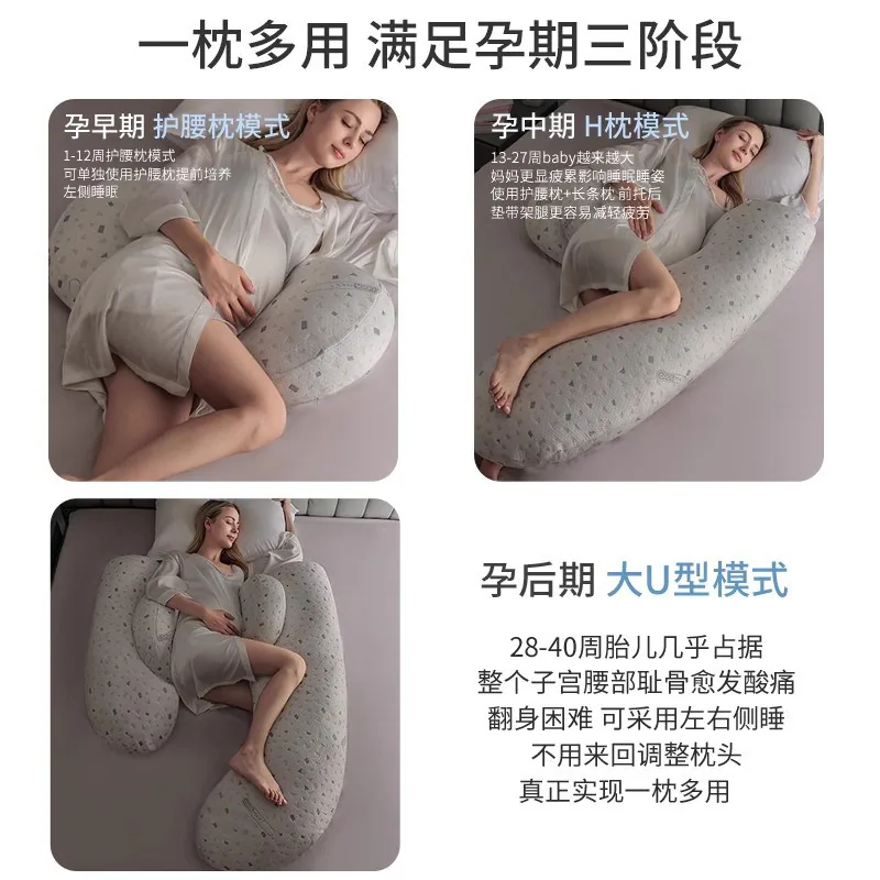 babywatch孕妇枕头U型托腹护腰侧睡枕（细节图 1）