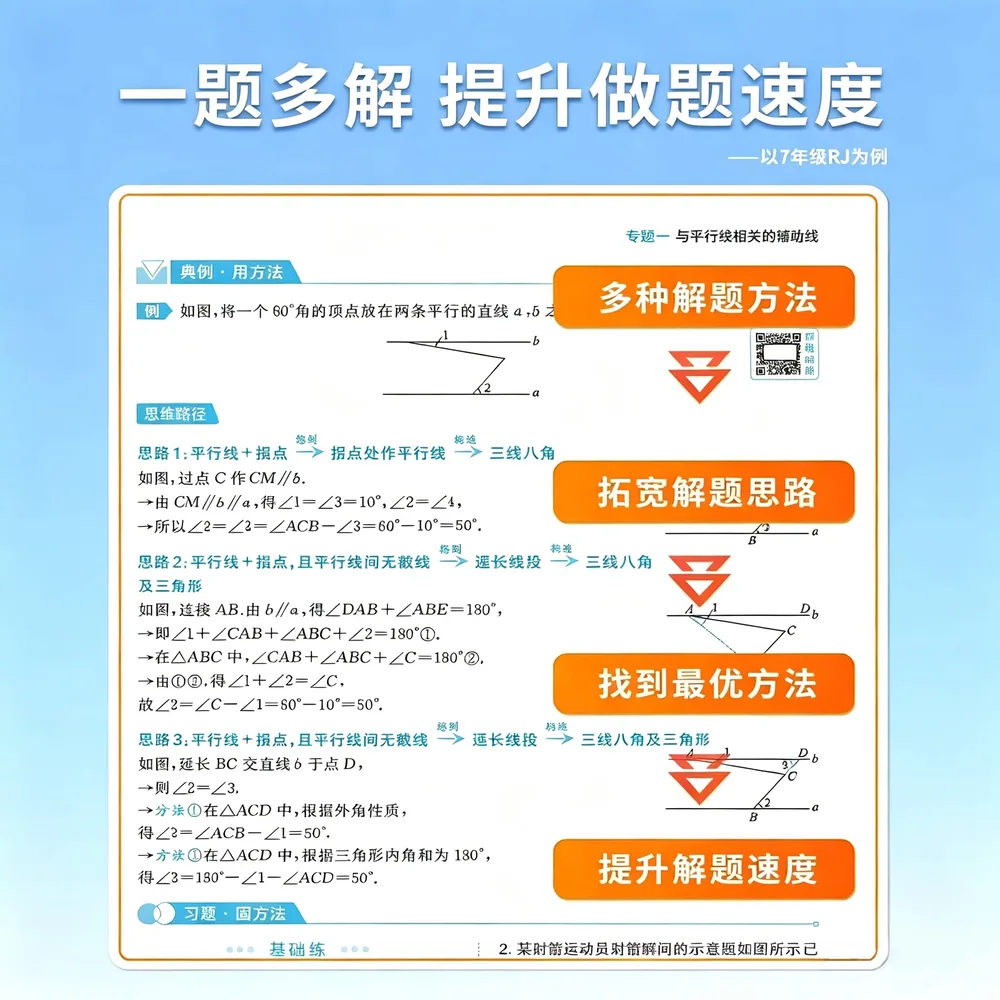 小脚鸭图书一本数学计算题满分训练七八九年级通用封面（细节图 2）