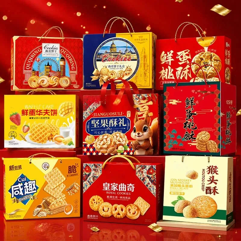 十款任选中秋饼干2斤装礼盒