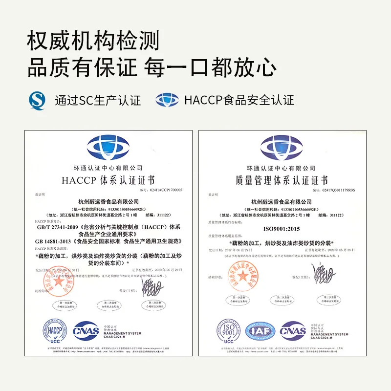 醇香园西湖桂花莲子藕粉600g礼盒装（细节图 1）
