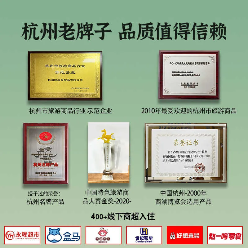 醇香园西湖桂花莲子藕粉600g礼盒装（细节图 2）