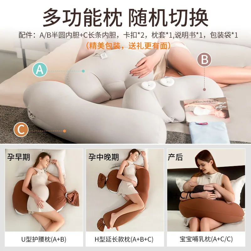 BabyWatch孕妇枕U形侧睡托腹抱枕PLUS版主图（细节图 1）