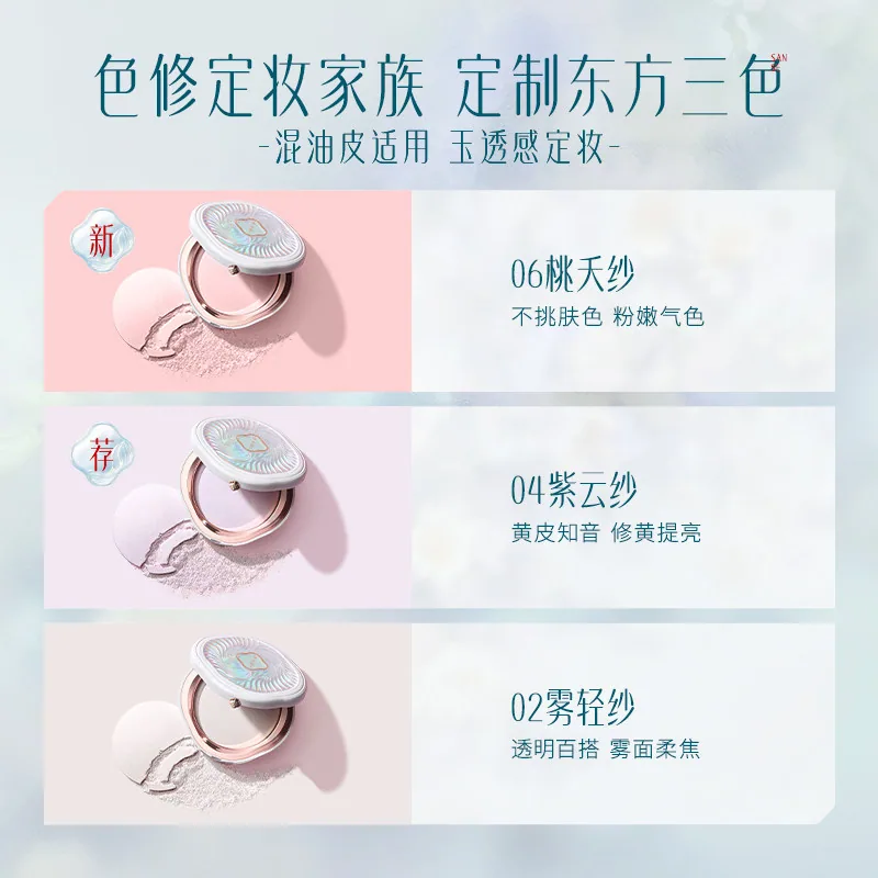 花西子玉养蜜粉饼加粉扑套装（细节图 1）