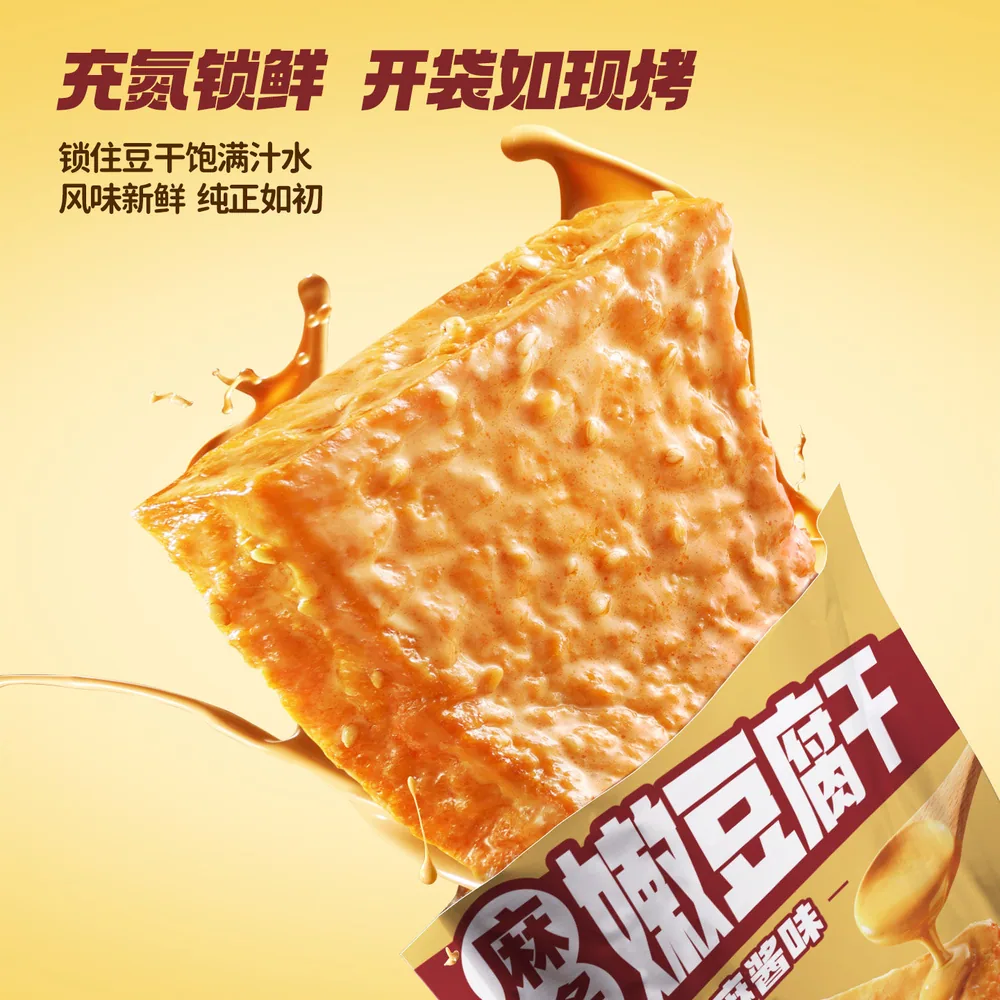 盐津铺子麻酱嫩豆腐干380g独立小包装（细节图 1）