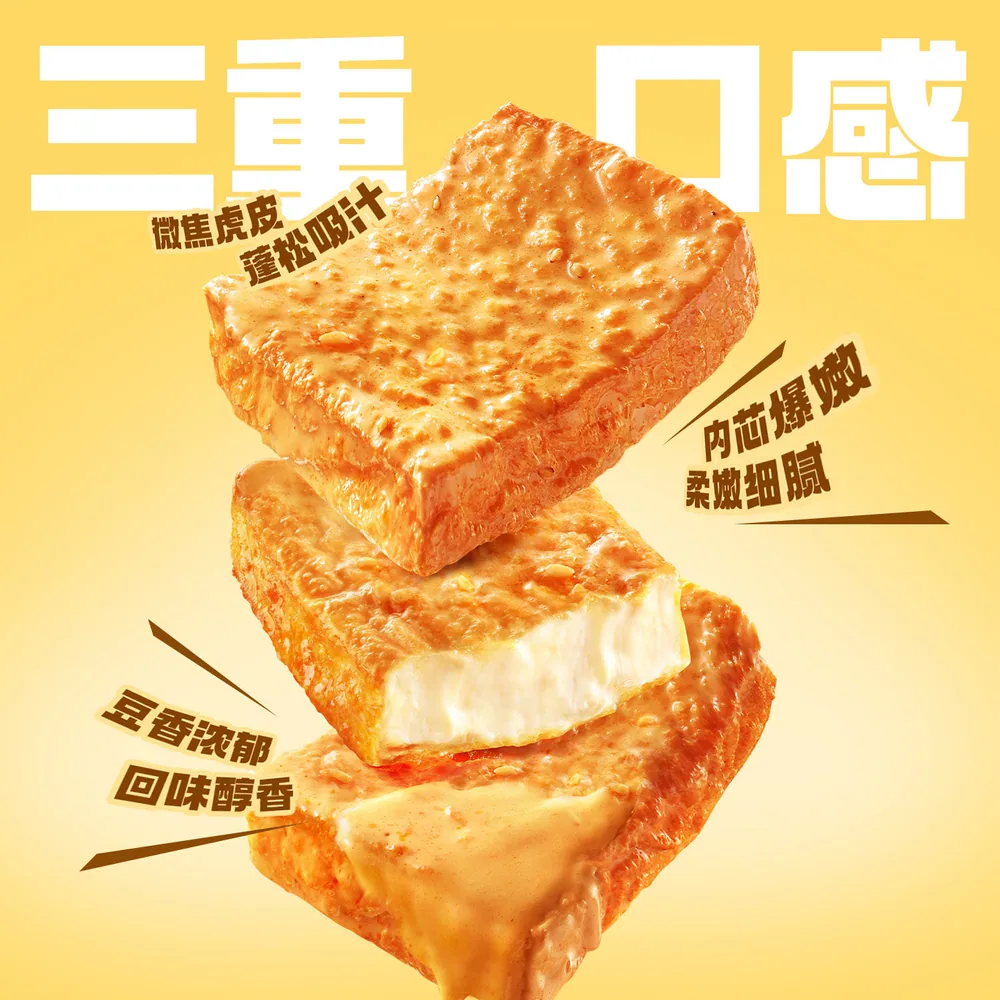 盐津铺子麻酱嫩豆腐干380g独立小包装（细节图 2）