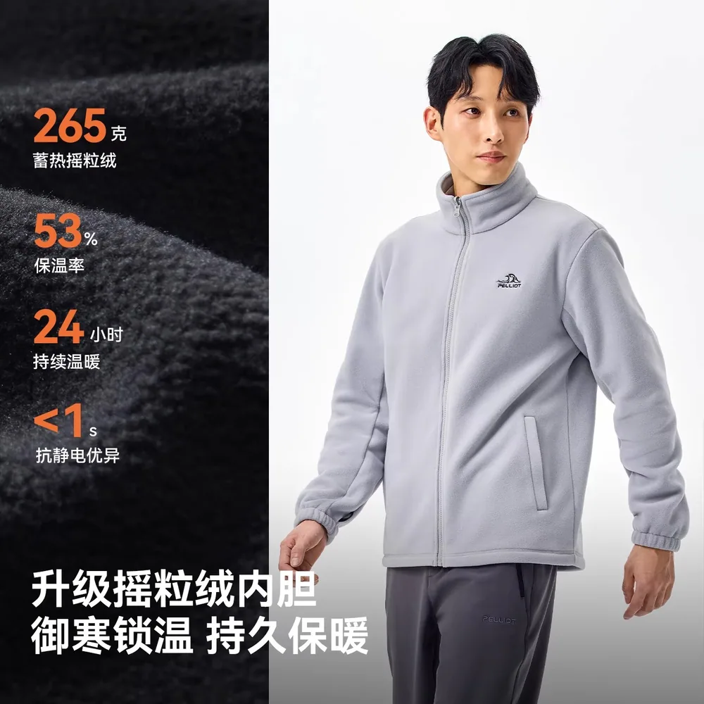 伯希和原石三合一冲锋衣女款摇粒绒内胆（细节图 1）