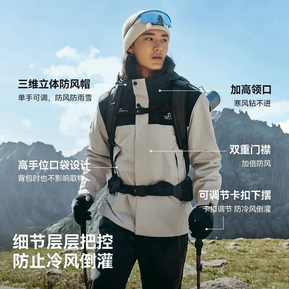 伯希和原石三合一冲锋衣女款摇粒绒内胆（细节图 2）