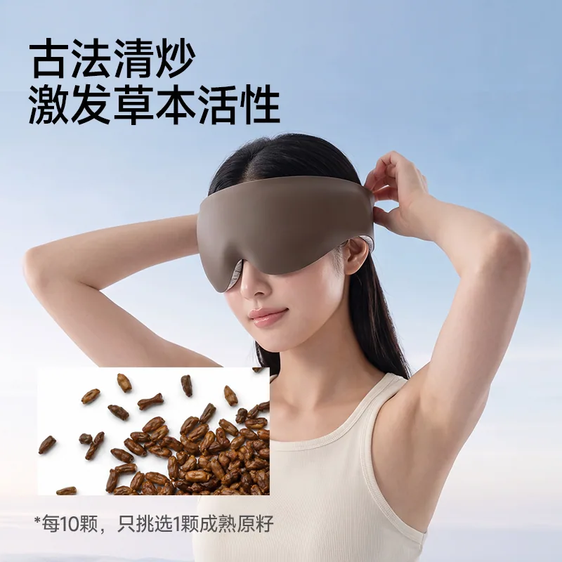 MissWiss0压助眠眼罩