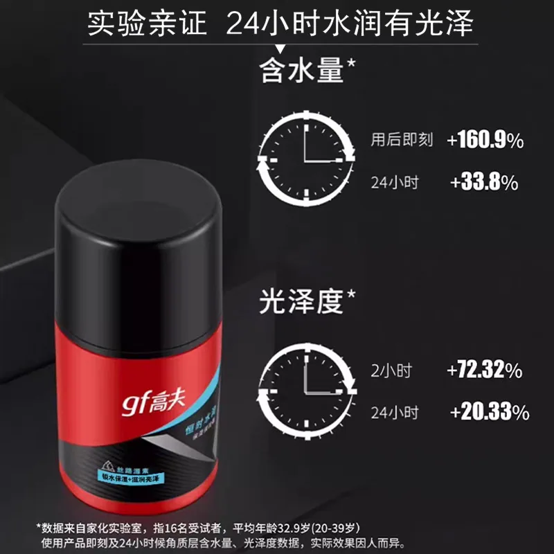 高夫男士恒时保湿滋润霜面霜主图（细节图 2）