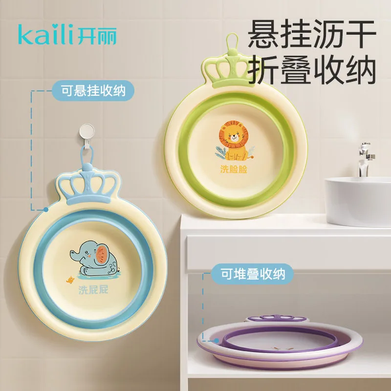 开丽宝宝折叠盆