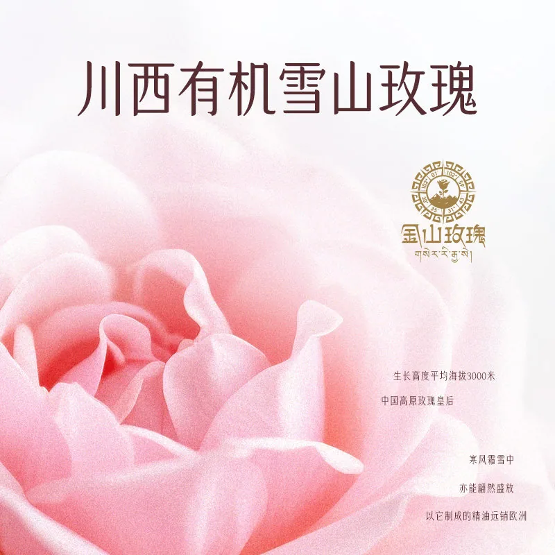 二次方玫瑰枸杞花草茶8瓶