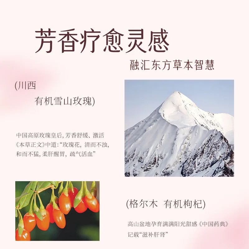 二次方玫瑰枸杞花草茶8瓶装（细节图 1）