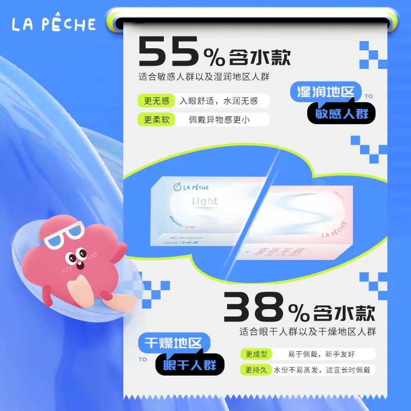 拉拜诗日抛隐形眼镜双子片light30片