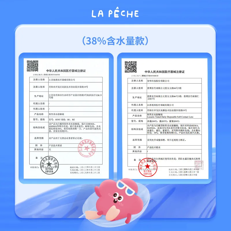 拉拜诗日抛隐形眼镜双子片light30片装（细节图 2）