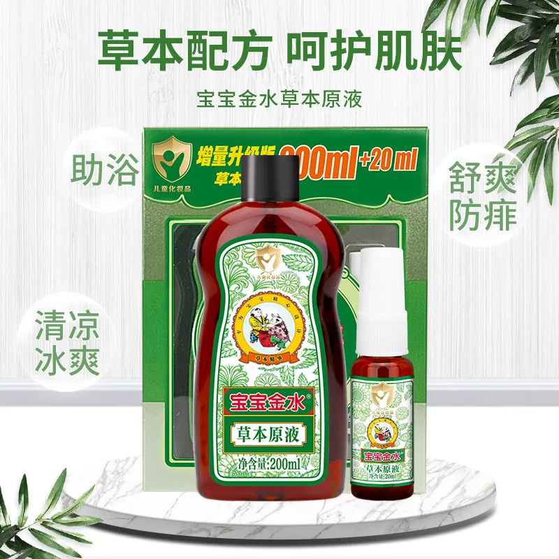宝宝金水驱蚊草本原液440ml*2