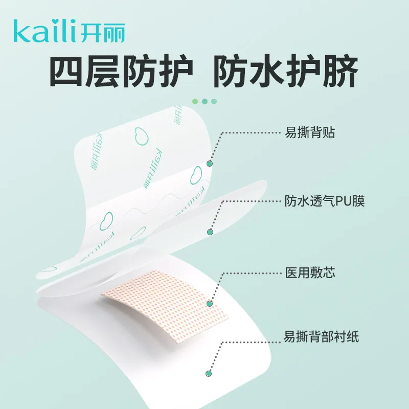 开丽婴儿肚脐贴防水护脐经典款20片（细节图 2）