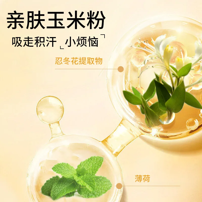 宝宝金水玉米痱子粉桃子水爽身露两件套（细节图 1）