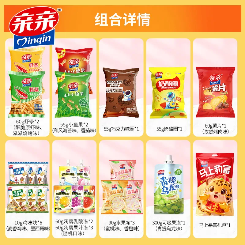 亲亲新马上豹富一袋大礼包