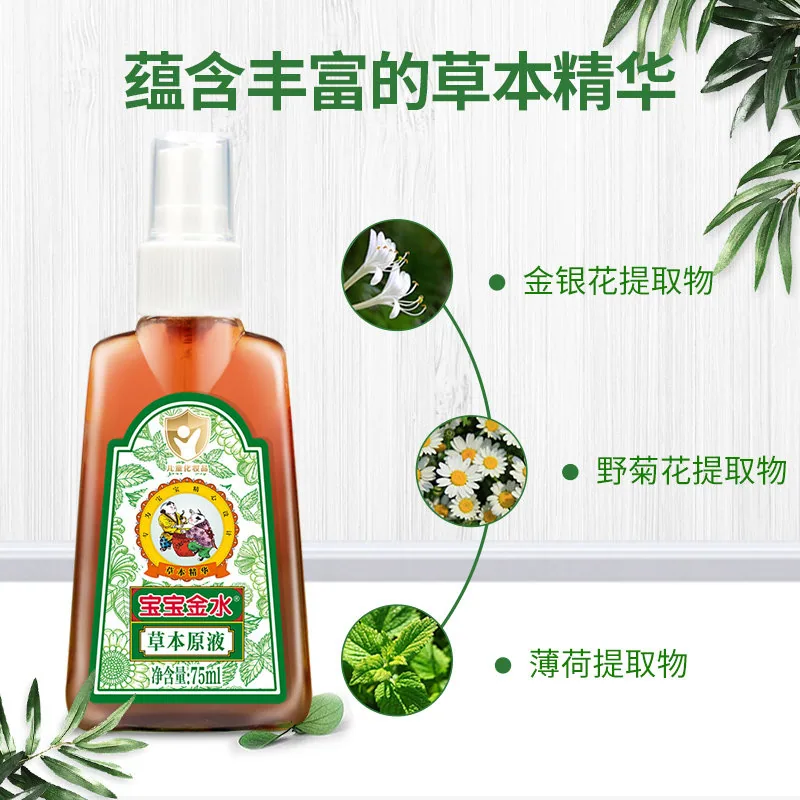 宝宝金水婴幼儿草本防痱止痒喷雾瓶身（细节图 1）