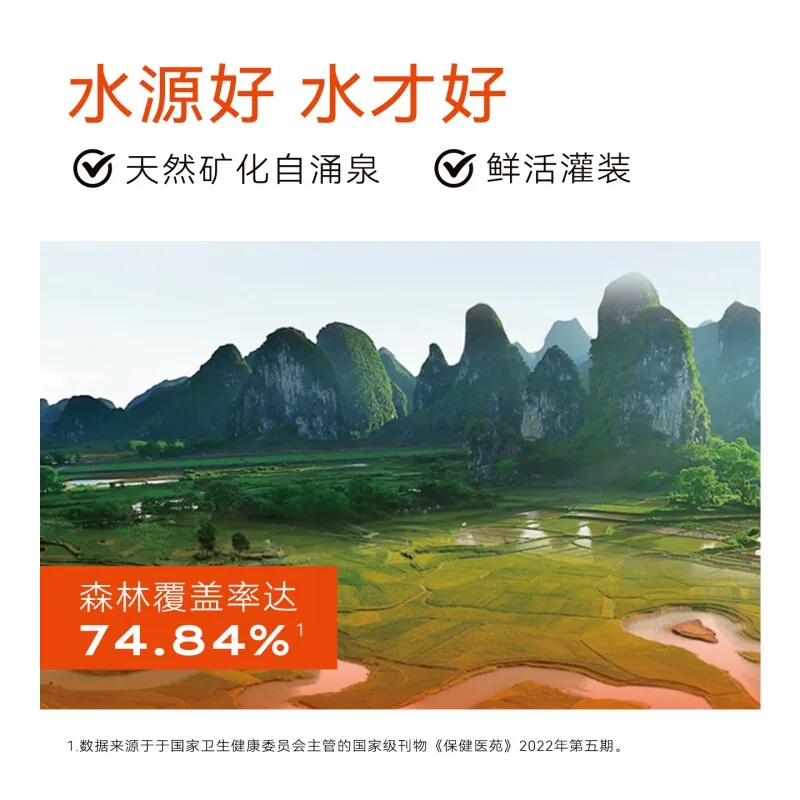 巴马水弱碱性天然矿泉水330ml*24瓶整箱（细节图 1）