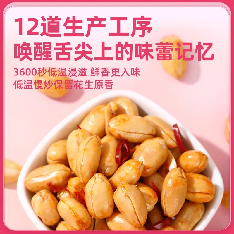 苏太太脱油花生米25包约375g独立小包装（细节图 1）
