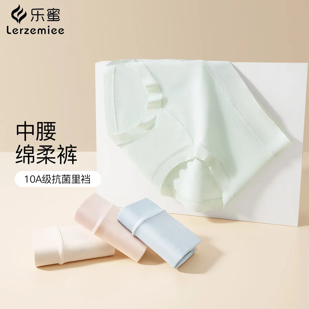 乐蜜10A抗菌女内裤无痕3条