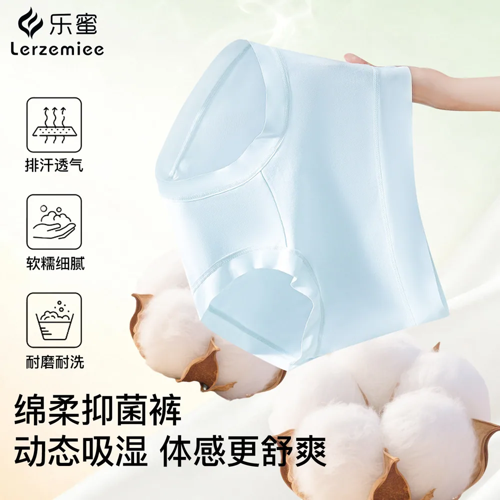 乐蜜10A抗菌女内裤无痕3条装主图（细节图 1）