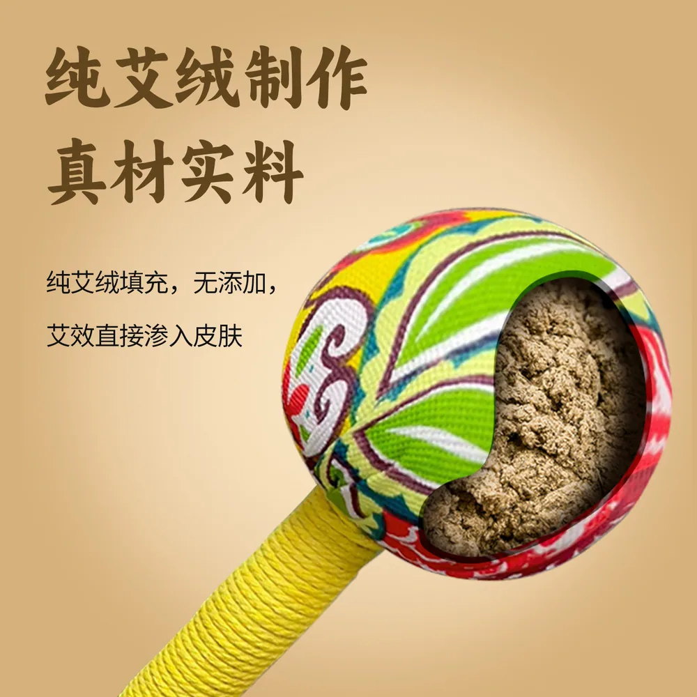 木栖林艾草疏通按摩锤