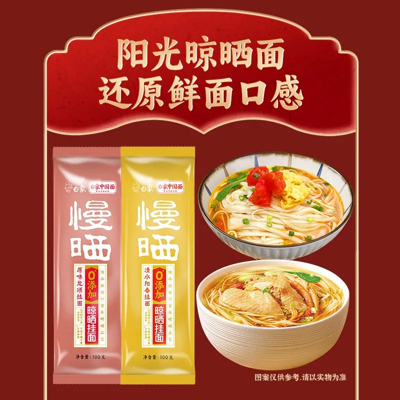 白象慢晒挂面无盐原味龙须面细面特写（细节图 2）