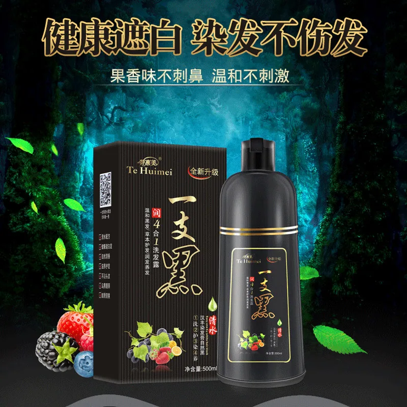 特惠美植物染发剂一洗黑500ml加洗发水（细节图 1）