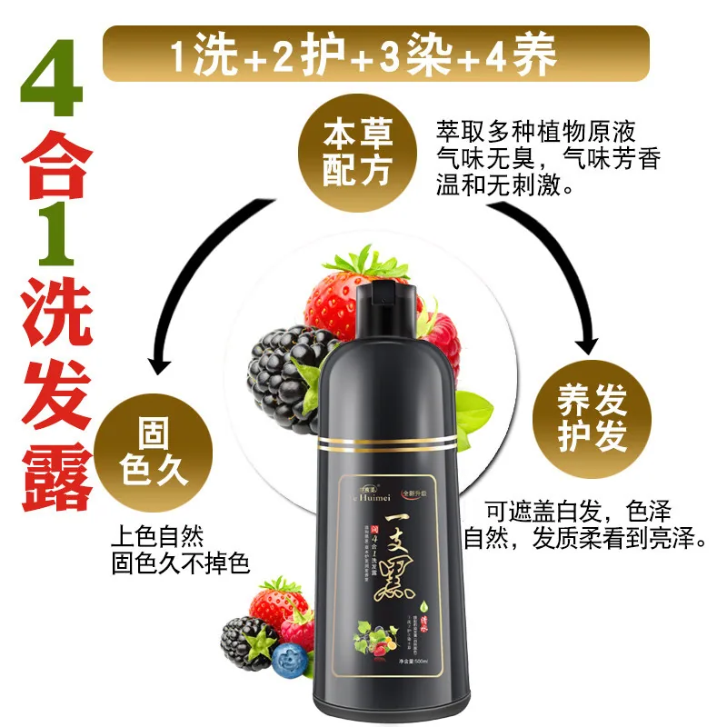 特惠美植物染发剂一洗黑500ml加洗发水（细节图 2）