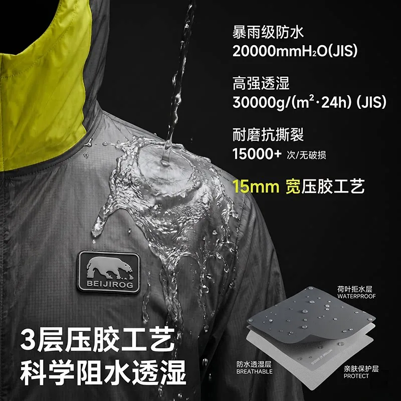 北极绒硬壳三防冲锋衣
