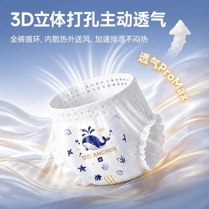 安臣纸尿裤拉拉裤试用装5片