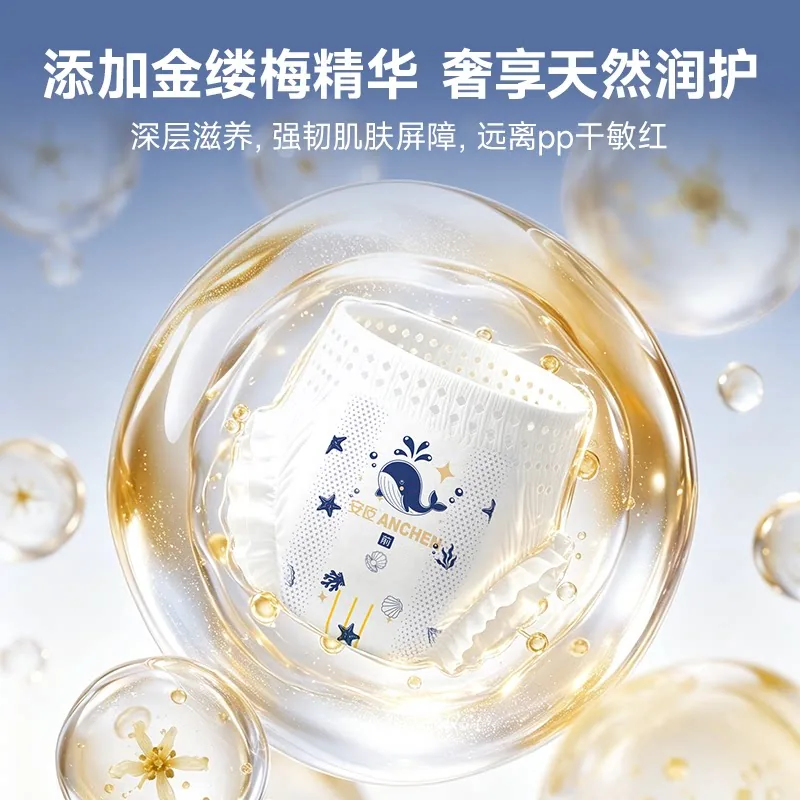 安臣纸尿裤拉拉裤试用装5片（细节图 1）