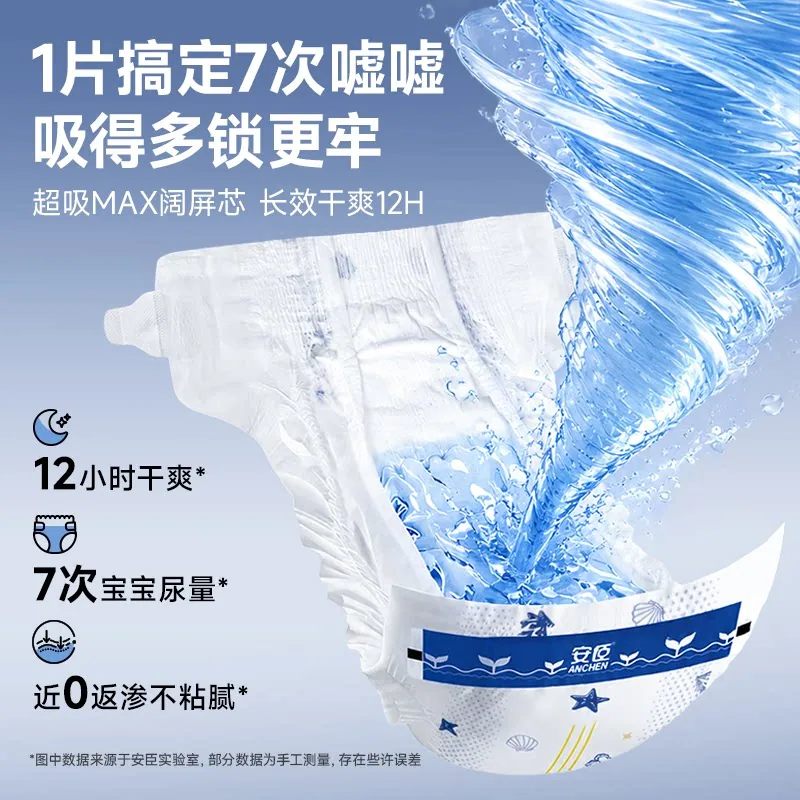 安臣纸尿裤拉拉裤试用装5片（细节图 2）