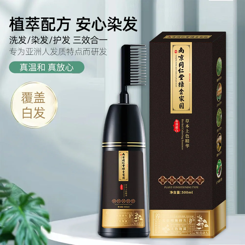 特惠美千丝纺一梳彩染发剂
