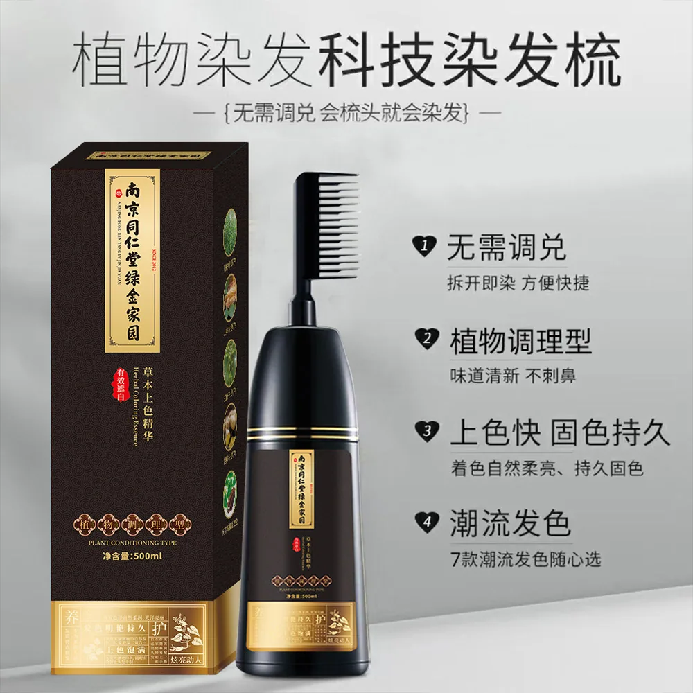 特惠美千丝纺一梳彩染发剂梳齿出膏（细节图 1）