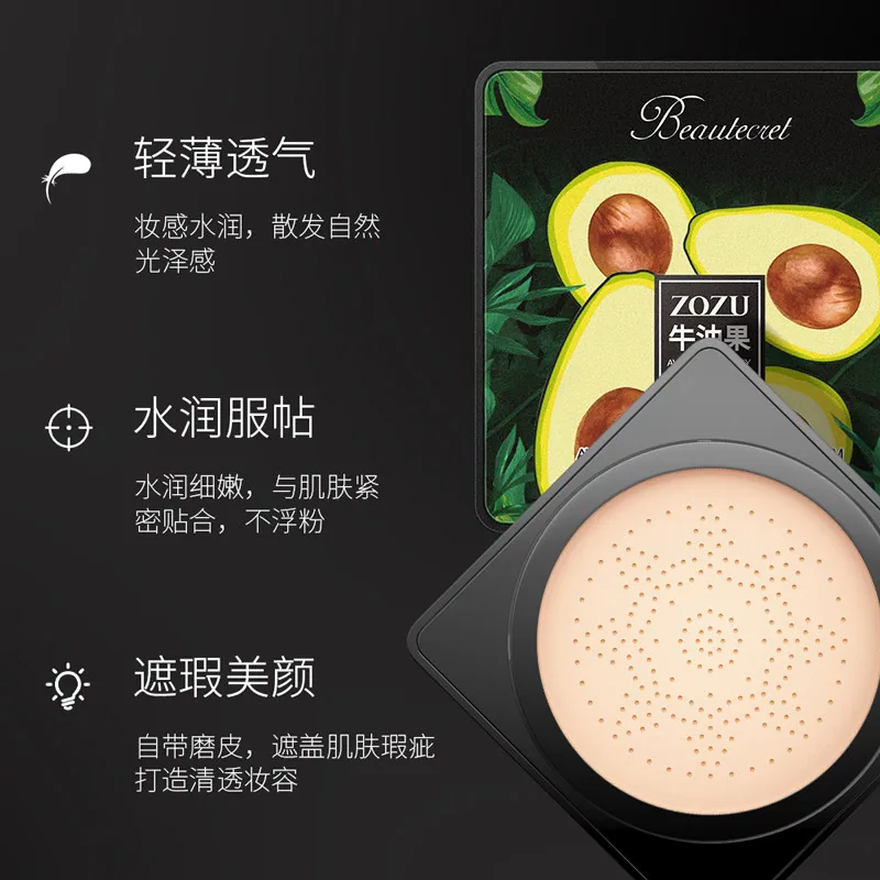 ZOZU牛油果清透修容气垫