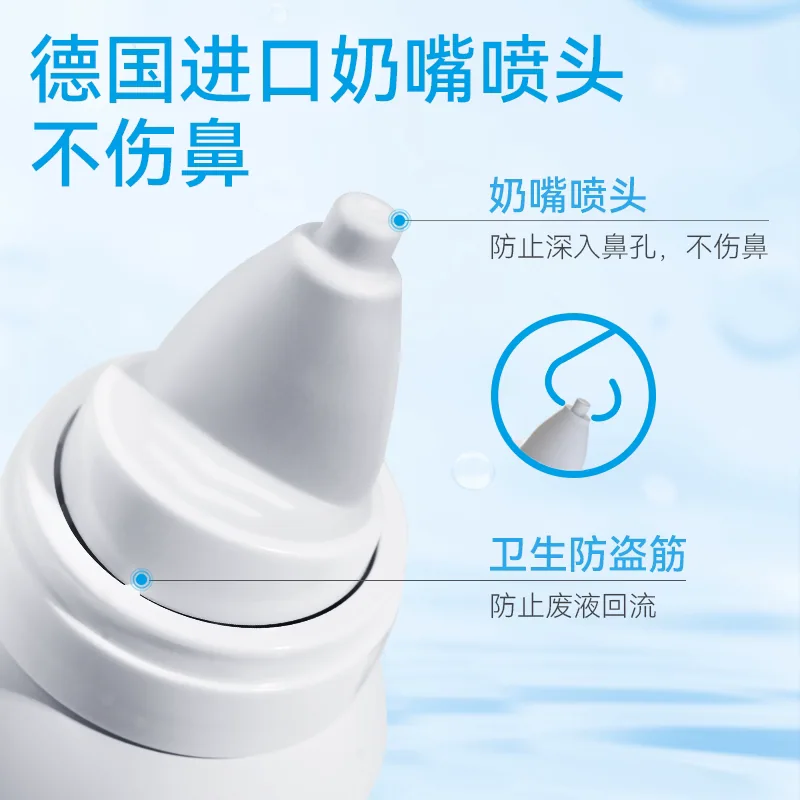 BGO鼻精灵大象鼻喷海盐水鼻腔喷雾剂瓶身（细节图 1）