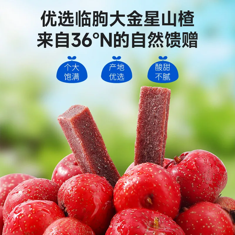力诚桑葚山楂条2袋180g独立包装（细节图 1）