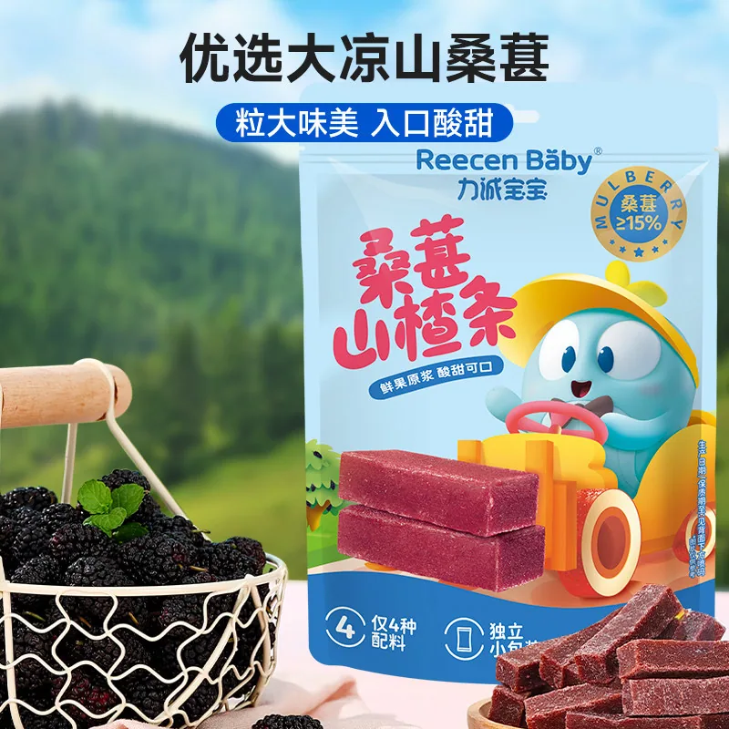 力诚桑葚山楂条2袋180g独立包装（细节图 2）