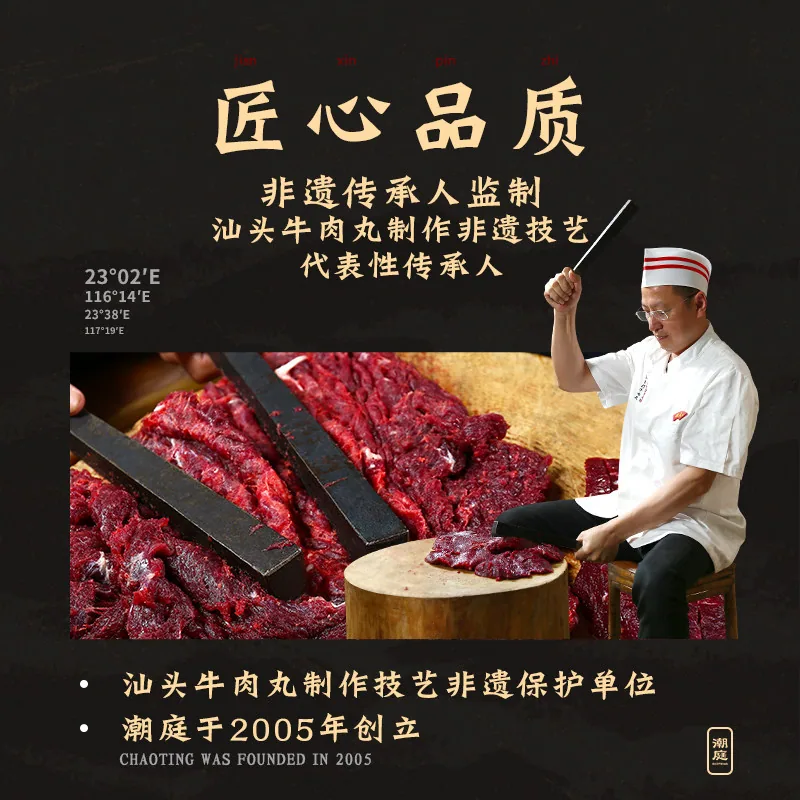 潮庭牛筋丸牛肉丸150g十袋装（细节图 1）