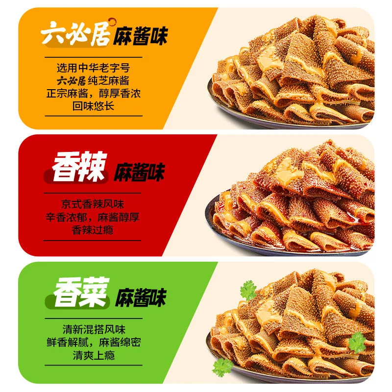 盐津铺子大魔王魔芋素毛肚20包小包装