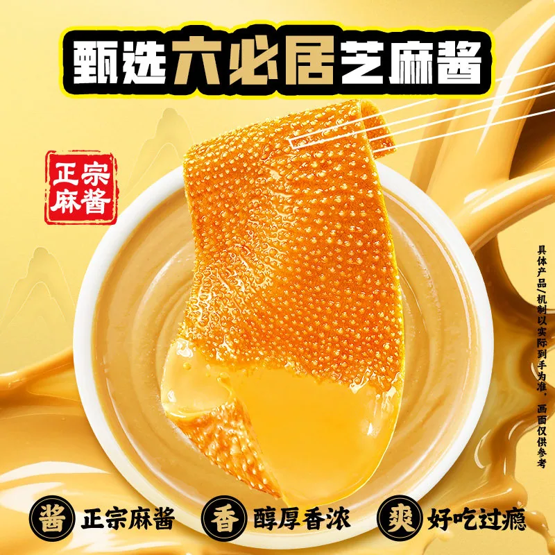盐津铺子大魔王魔芋素毛肚20包小包装（细节图 1）