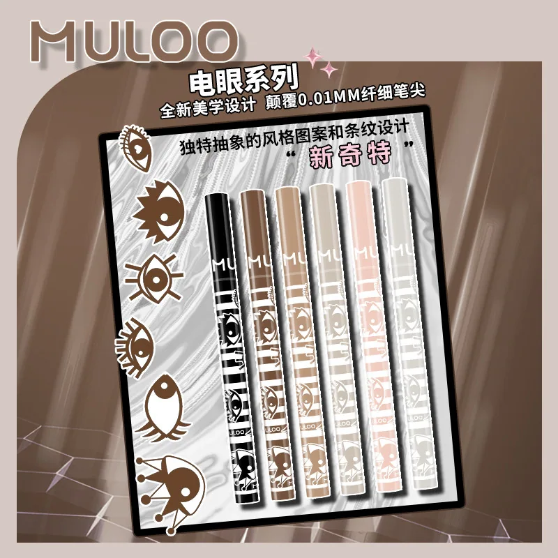 MULOO自然卧蚕阴影笔3支