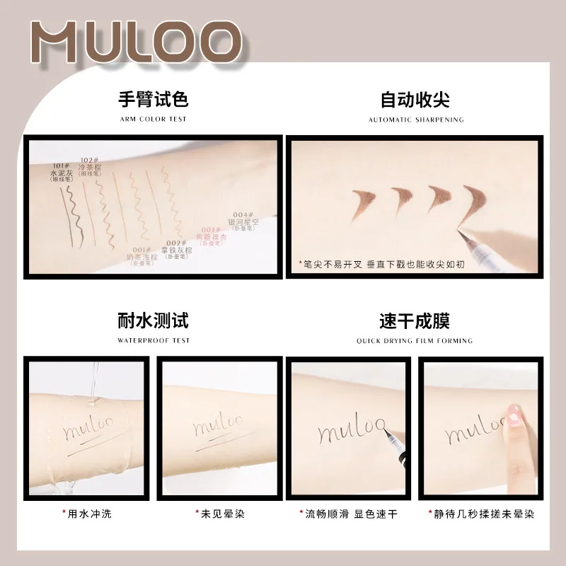 MULOO自然卧蚕阴影笔3支装（细节图 2）