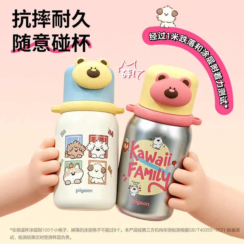 贝亲萌熊316三饮保温杯450ml